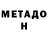 Первитин витя First Devil
