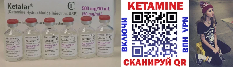 КЕТАМИН VHQ  Купить где  Зверево 