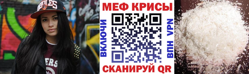 МЕФ мука Купить Зверево