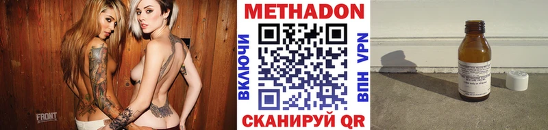 Купить где  Зверево  МЕТАДОН methadone 