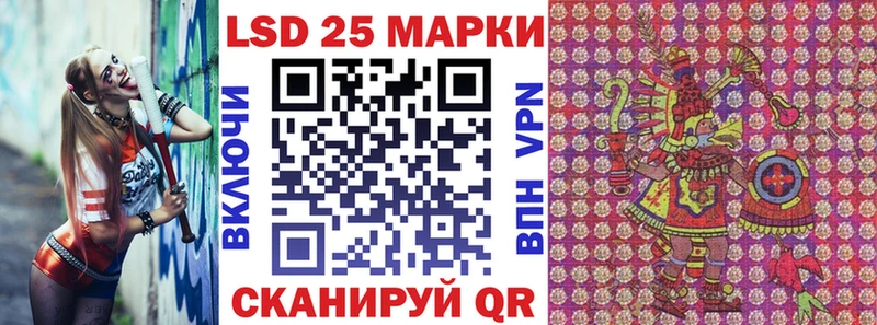 Марки 25I-NBOMe 1,5мг  Купить где  Зверево 